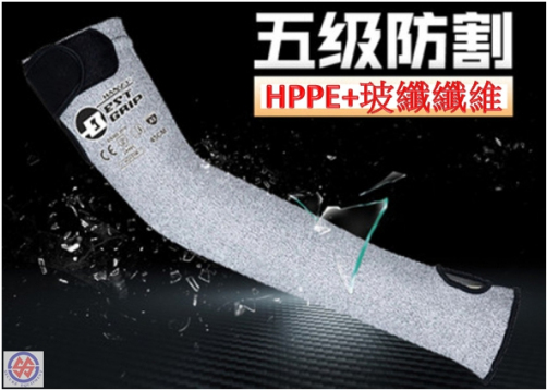 SE-339－防割護臂袖套湘揚防衛器材 簡介