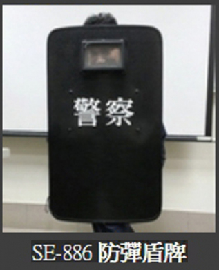 湘揚防衛 SE-886 防彈盾牌