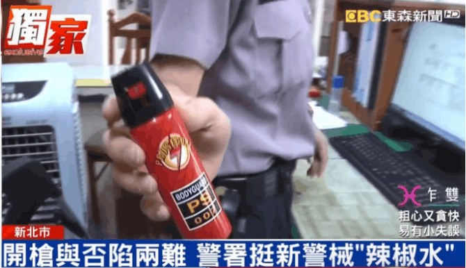 防身器材 警用辣椒水 警報器