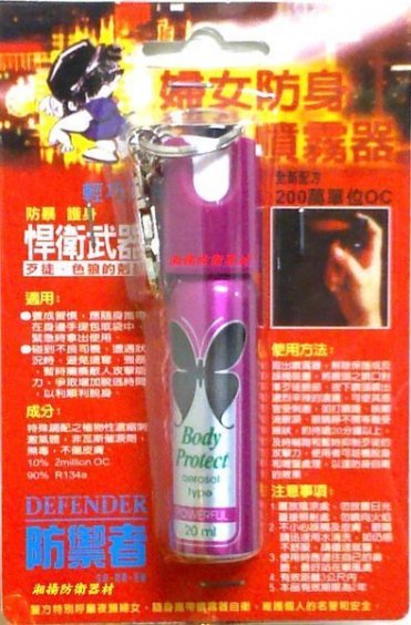 SE-1020 20cc鎮圈防狠噴霧
