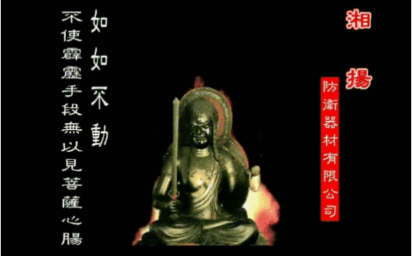 湘揚防衛器材 新訊