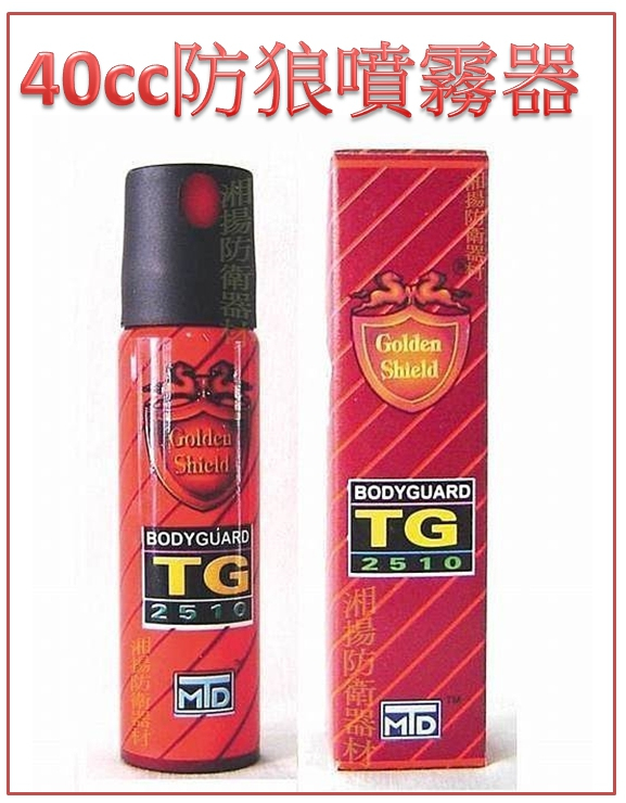 SE-1040 40cc防狼噴霧器