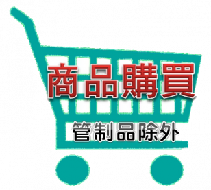 按圖可見-湘揚防衛器材 商品購買