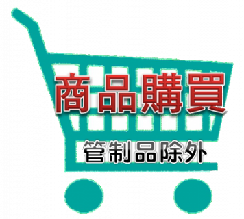 湘揚防衛-商品購買